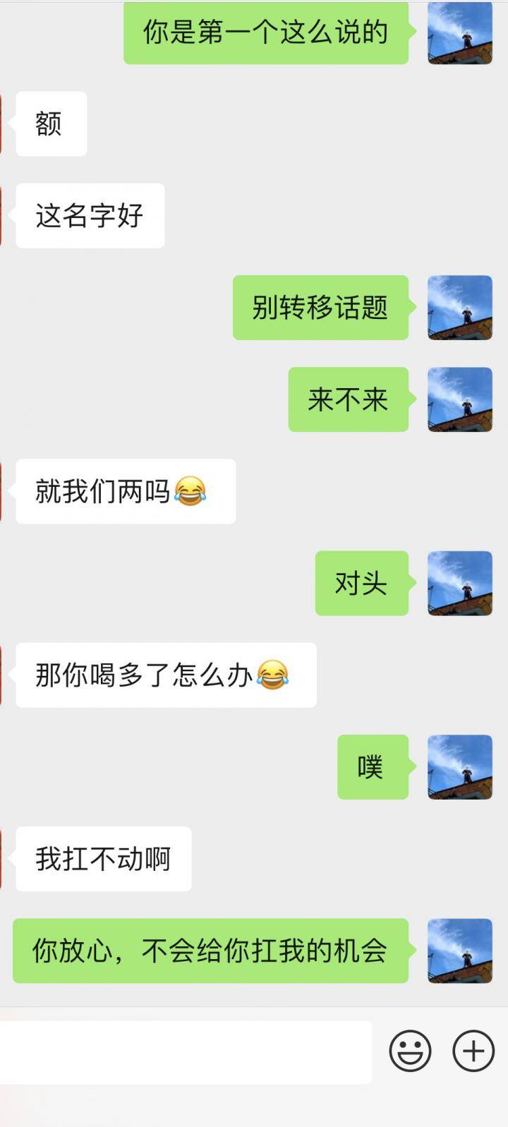 泡妞聊天实战案例-纯聊天实战小学老师！