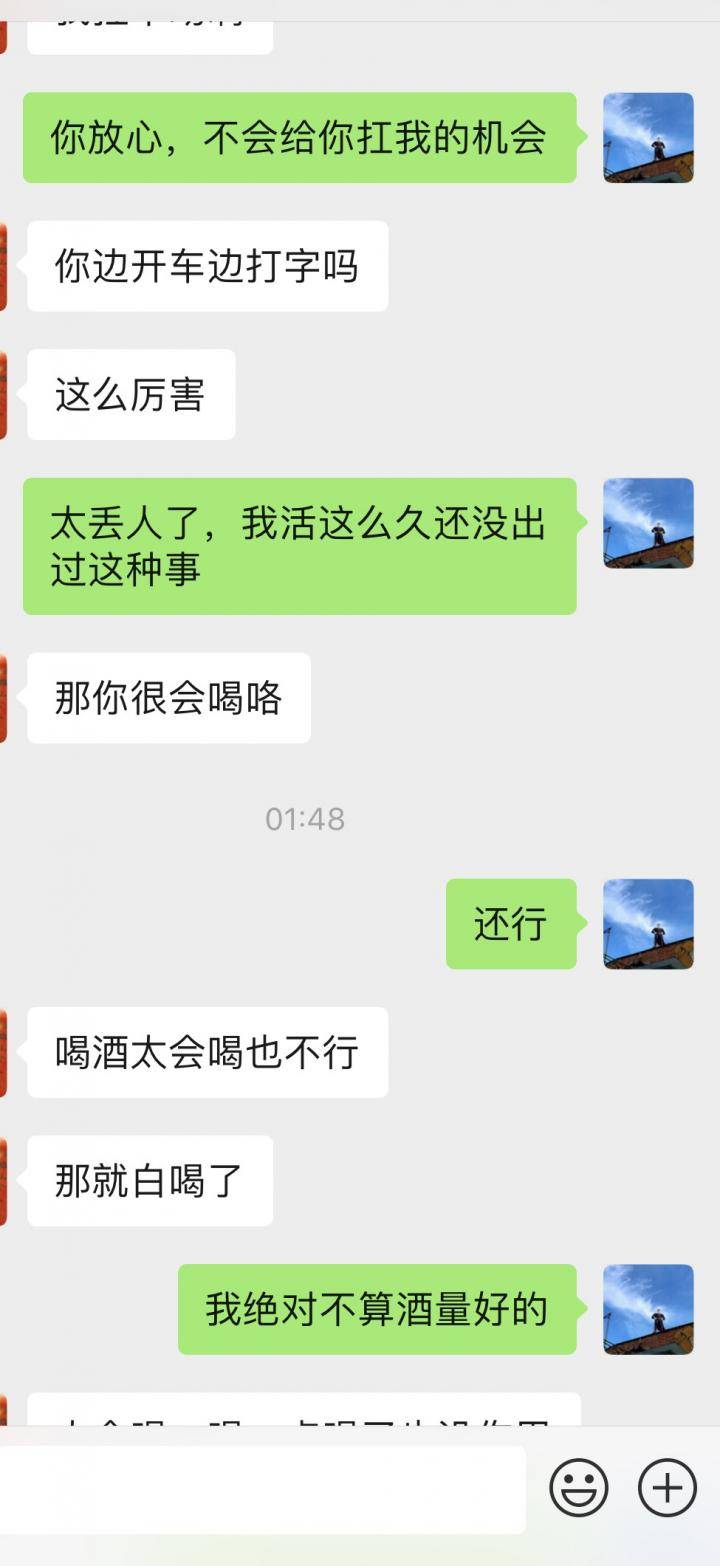 泡妞聊天实战案例-纯聊天实战小学老师！