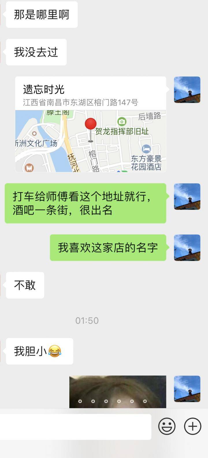 泡妞聊天实战案例-纯聊天实战小学老师！