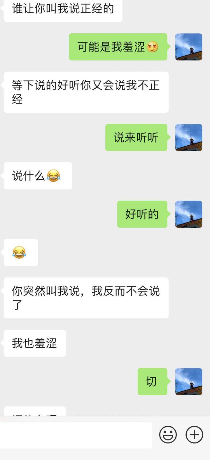 泡妞聊天实战案例-纯聊天实战小学老师！