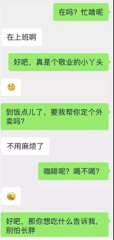 拒绝跪舔,从改变聊天方式开始第2张