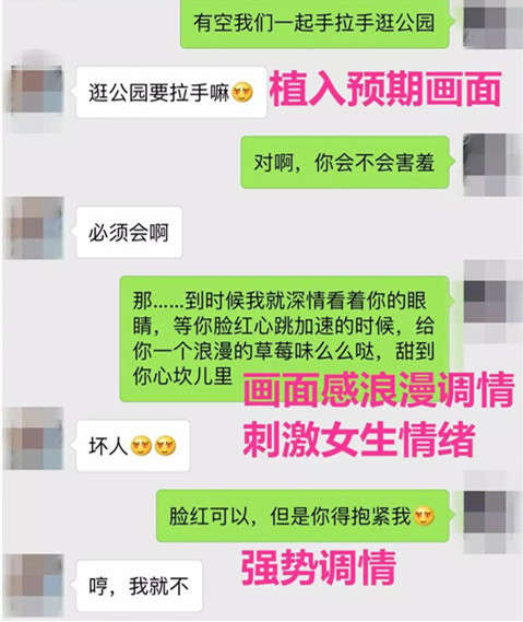还没确定关系天天聊天?3个技巧助你更进一步第4张