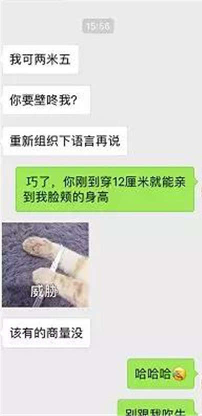 第一次聊天说些什么才能拉近距离第14张