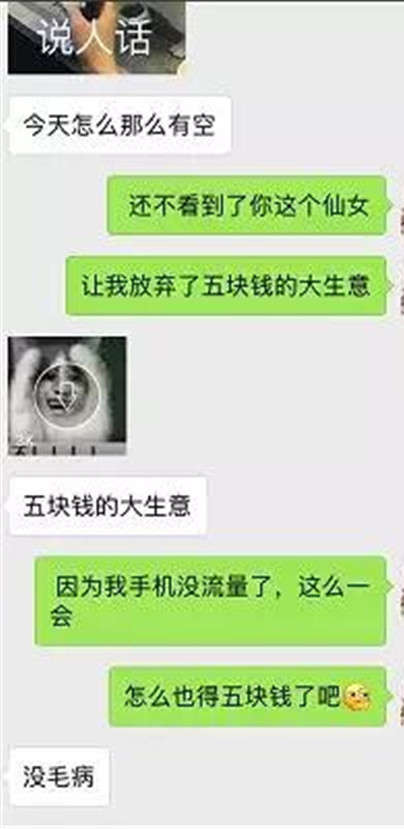 第一次聊天说些什么才能拉近距离第16张