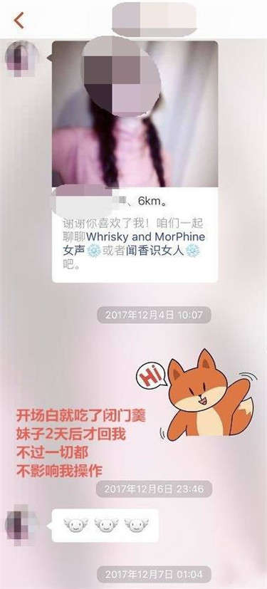 聊天宝典：探探配对后成功后怎么和女生聊天第2张