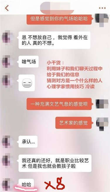聊天宝典：探探配对后成功后怎么和女生聊天第10张