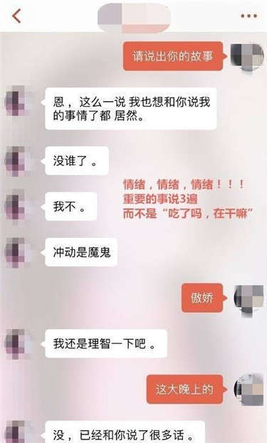 聊天宝典：探探配对后成功后怎么和女生聊天第12张