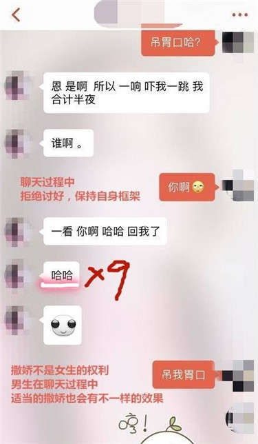 聊天宝典：探探配对后成功后怎么和女生聊天第13张