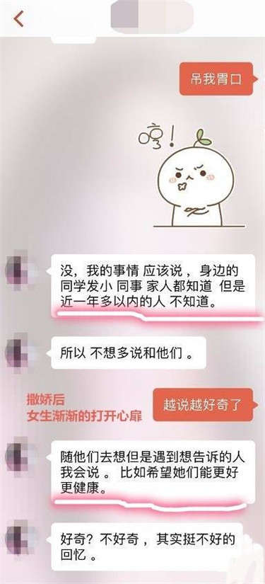 聊天宝典：探探配对后成功后怎么和女生聊天第14张
