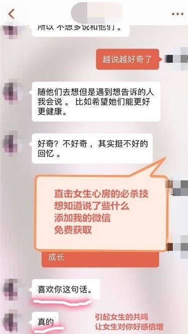 聊天宝典：探探配对后成功后怎么和女生聊天第15张
