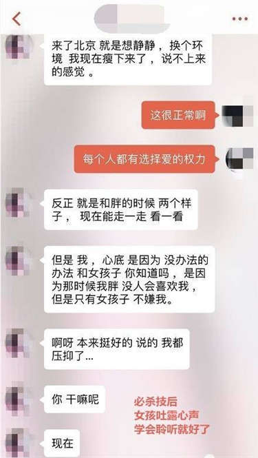 聊天宝典：探探配对后成功后怎么和女生聊天第16张