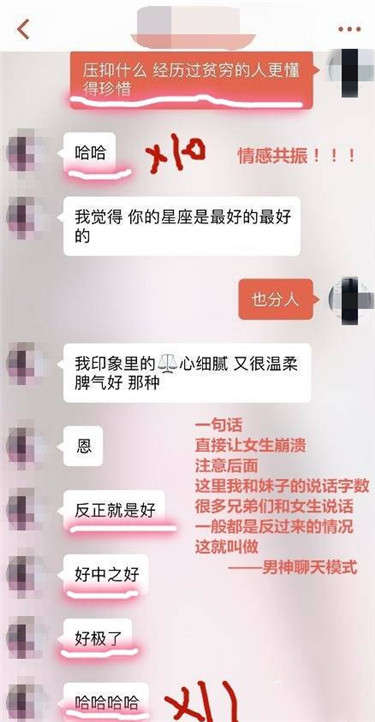 聊天宝典：探探配对后成功后怎么和女生聊天第17张