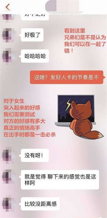 聊天宝典：探探配对后成功后怎么和女生聊天第18张