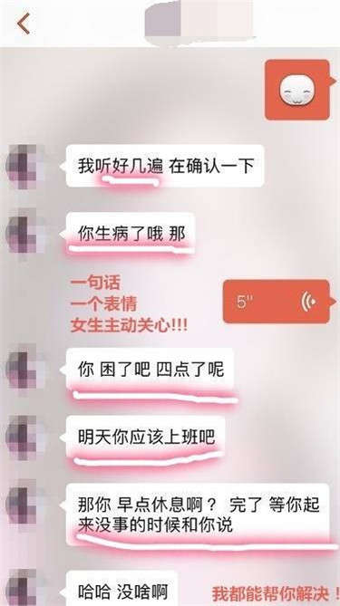 聊天宝典：探探配对后成功后怎么和女生聊天第21张