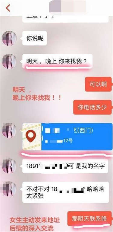 聊天宝典：探探配对后成功后怎么和女生聊天第22张