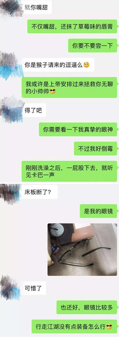 如何在聊天中吸引对方，三步让她爱上你第7张