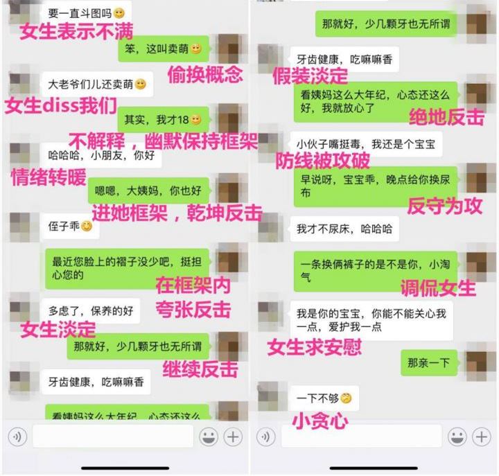 学会这俩技巧,随便聊聊,你们就暧昧了