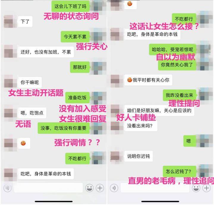 聊天骚操作，聊得女神眼里只有你