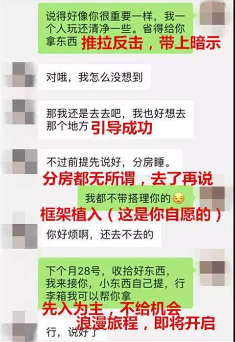 如何合理的邀约女生？来看看这3个邀约案例第3张
