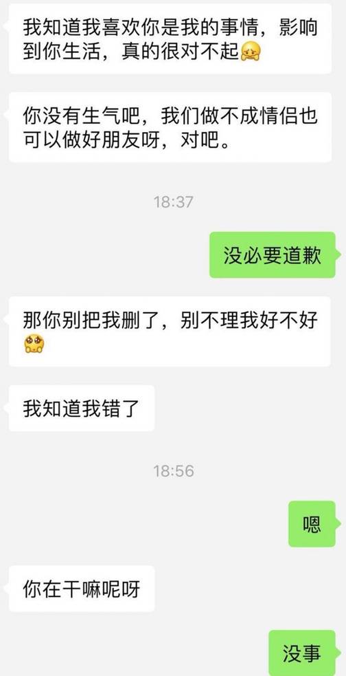 她是你的女神,但也在跪舔其他男人!