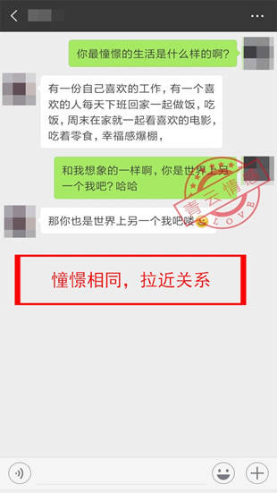 别再直男聊天了，这些技巧让你和女生畅聊不停！