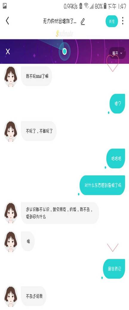 我就说了几句话,妹子就把我拉黑了