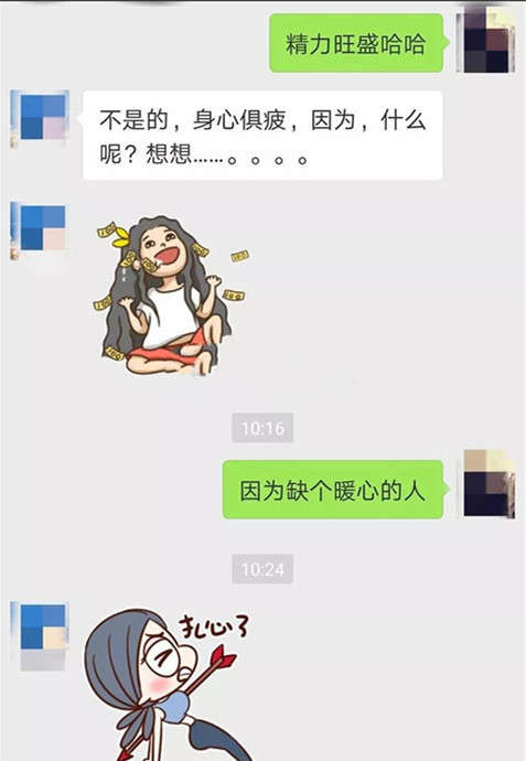 女生对男生抱怨心烦事，该怎么安慰？第2张