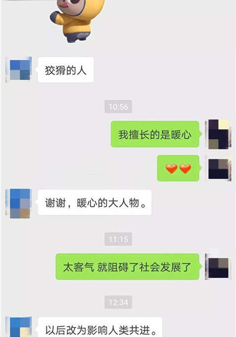 女生对男生抱怨心烦事，该怎么安慰？第4张