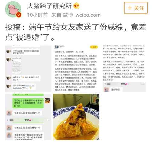女朋友是否适合结婚?送个粽子就知道!