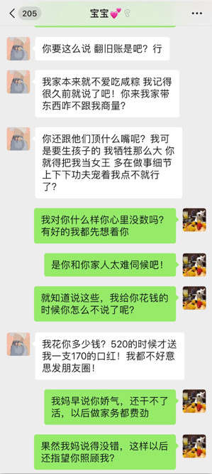 女朋友是否适合结婚?送个粽子就知道!