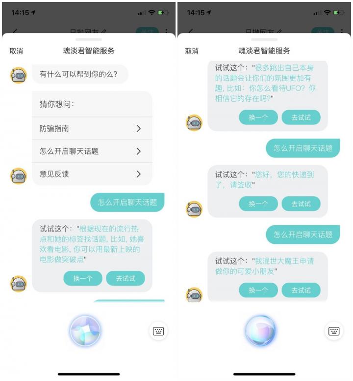 我就说了几句话，妹子就把我拉黑了