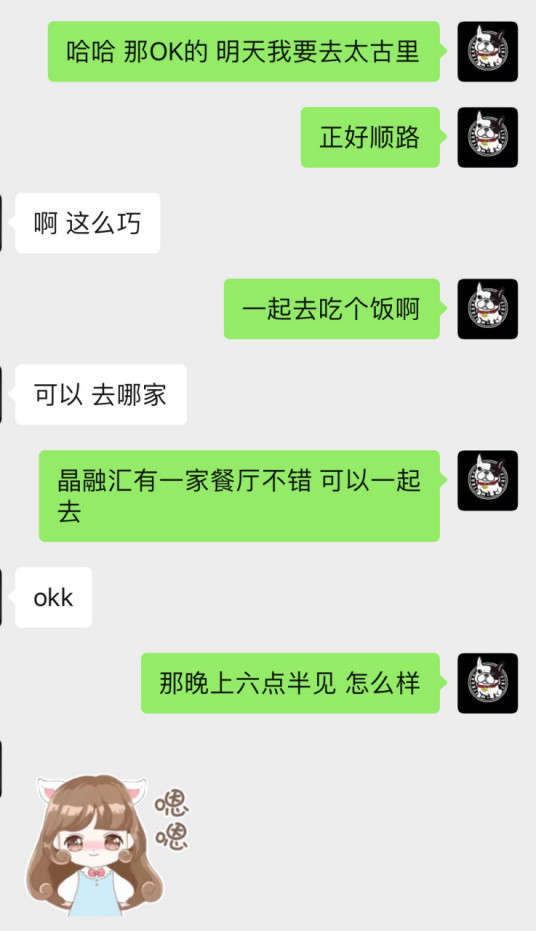 追女生聊天干货丨聊天中的哪些细节是加分项？