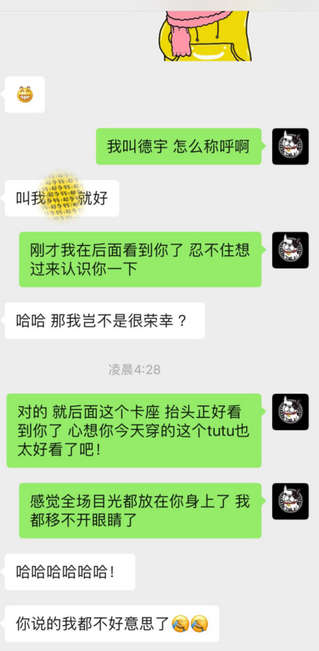 追女生聊天干货丨聊天中的哪些细节是加分项？