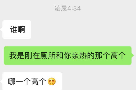 追女生聊天干货丨聊天中的哪些细节是加分项？