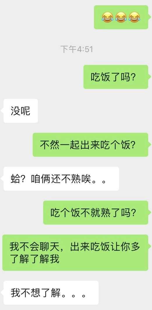 可复制聊天术，3招让女神对你念念不忘！