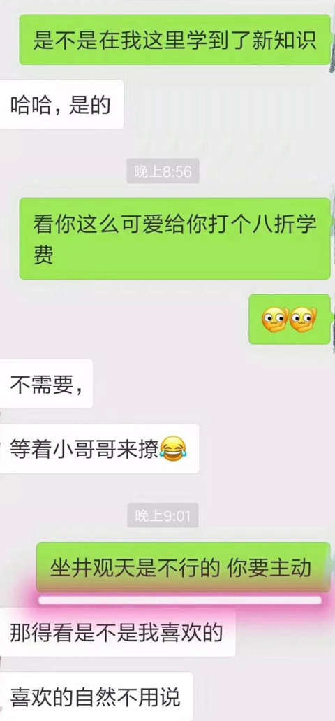 女生发个哭笑表情怎么回复？这样幽默调侃帮你提升关系第3张
