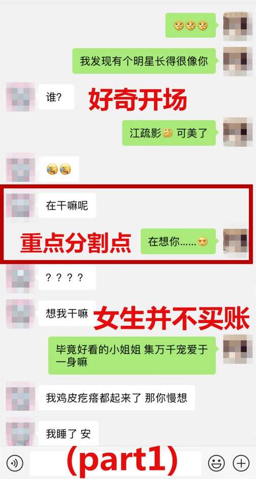 喜欢上高段位“戏精”女生，我该怎么办？