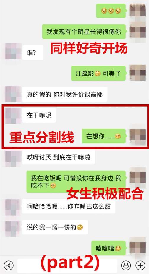 喜欢上高段位“戏精”女生，我该怎么办？