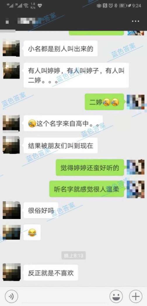 实战聊天分析！为什么别人聊成了男神，而你却聊成了备胎？