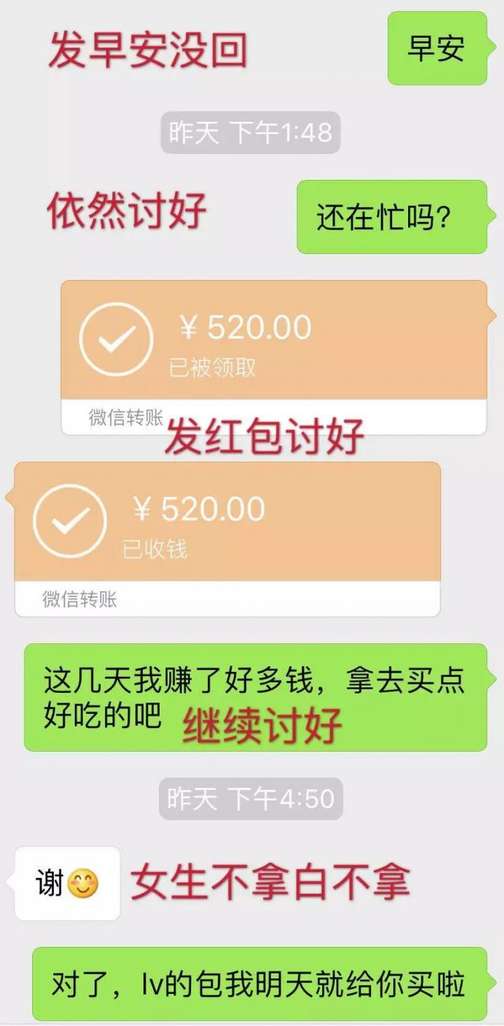 还在讨好女生？这样聊天，让女生主动倒追你