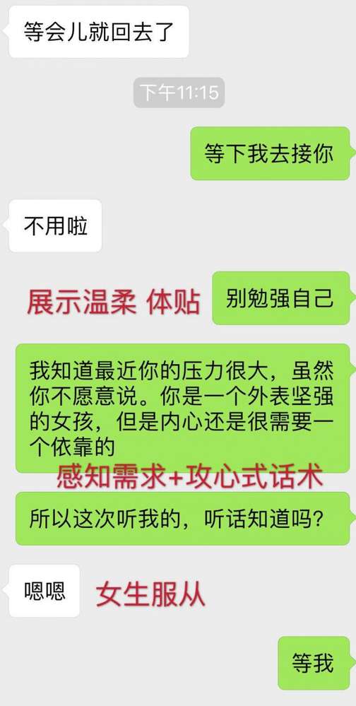 还在讨好女生？这样聊天，让女生主动倒追你