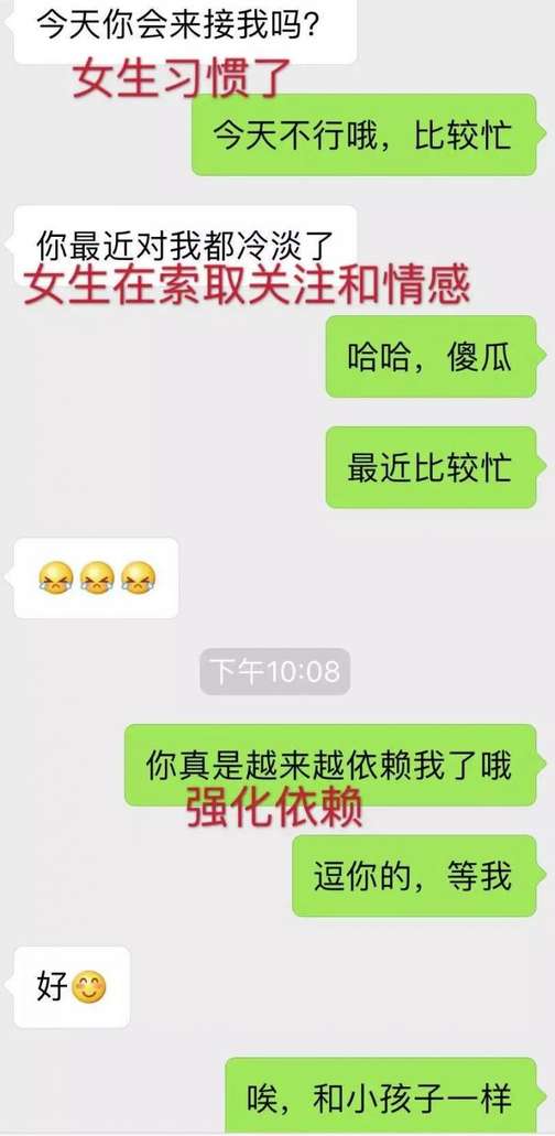 还在讨好女生？这样聊天，让女生主动倒追你