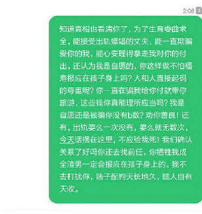 渣女为钱出轨撒谎坑小三，老实人应该何去何从！
