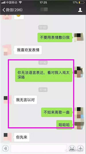 女生说切代表什么意思？该怎么回复？第4张