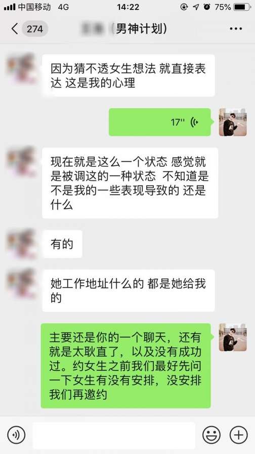 最难懂女人心？一个测试技巧让你明白女人的内心真实想法-恋爱撩妹网-聊天话术|脱单方法|约会技巧|哄女生|牵手探探微信聊天案例|