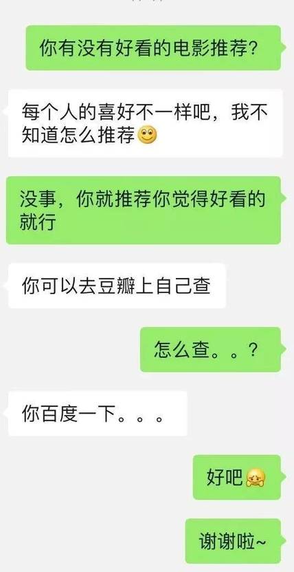 跟女生聊天的终极法则，就这一个
