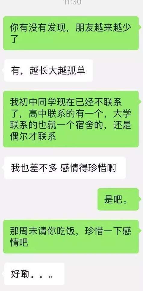 跟女生聊天的终极法则，就这一个