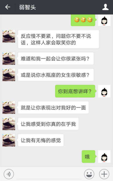和女生聊天初期需要注意些什么？