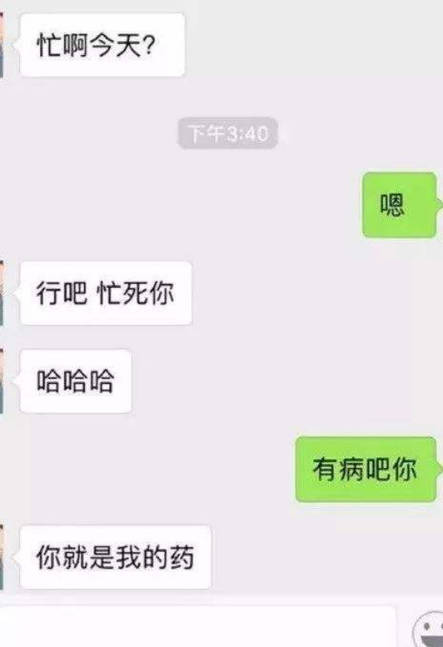 和女生聊天初期需要注意些什么？