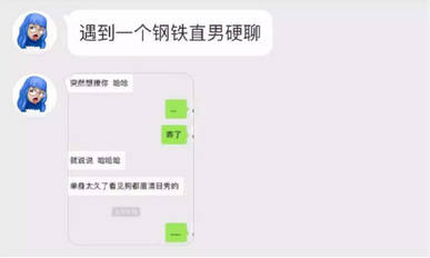 和女生聊天初期需要注意些什么？